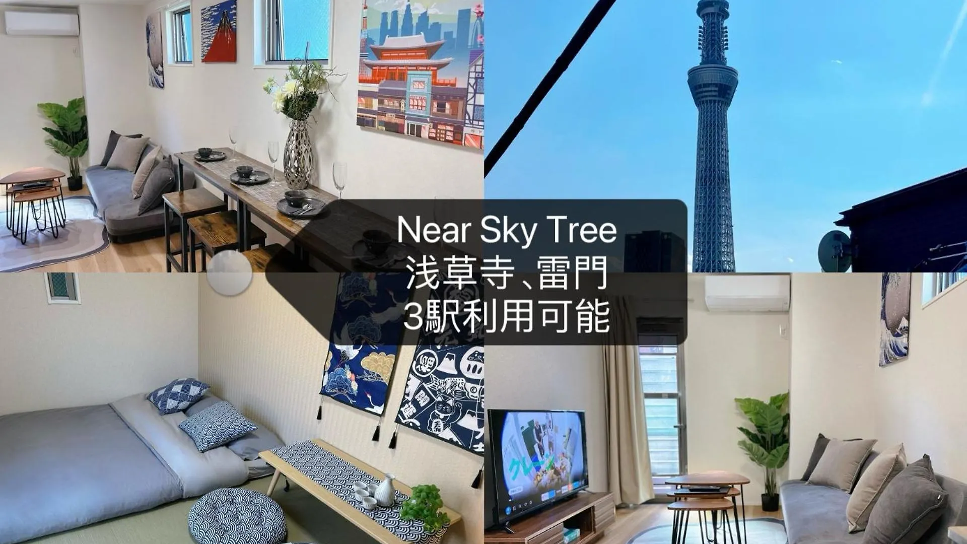 Sky Inn 新築独栋戸建 日式风眺望天空树 Tokyo